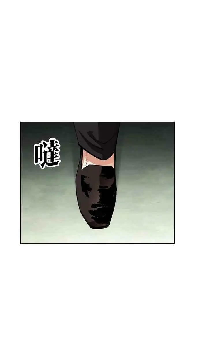 [第451话] 一姟会(第一家子公司)[03] 第11页