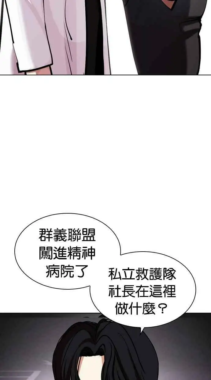 [第451话] 一姟会(第一家子公司)[03] 第127页