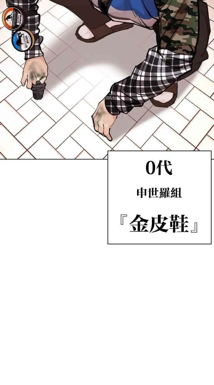 [第451话] 一姟会(第一家子公司)[03] 第178页