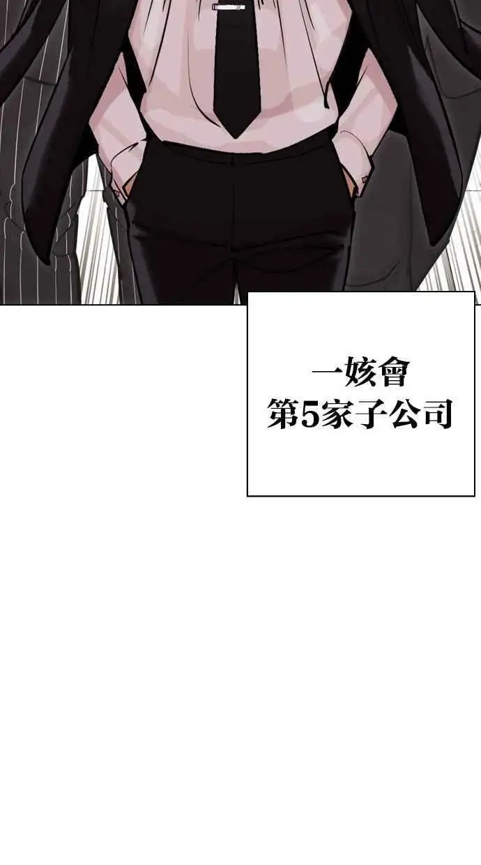 [第451话] 一姟会(第一家子公司)[03] 第142页