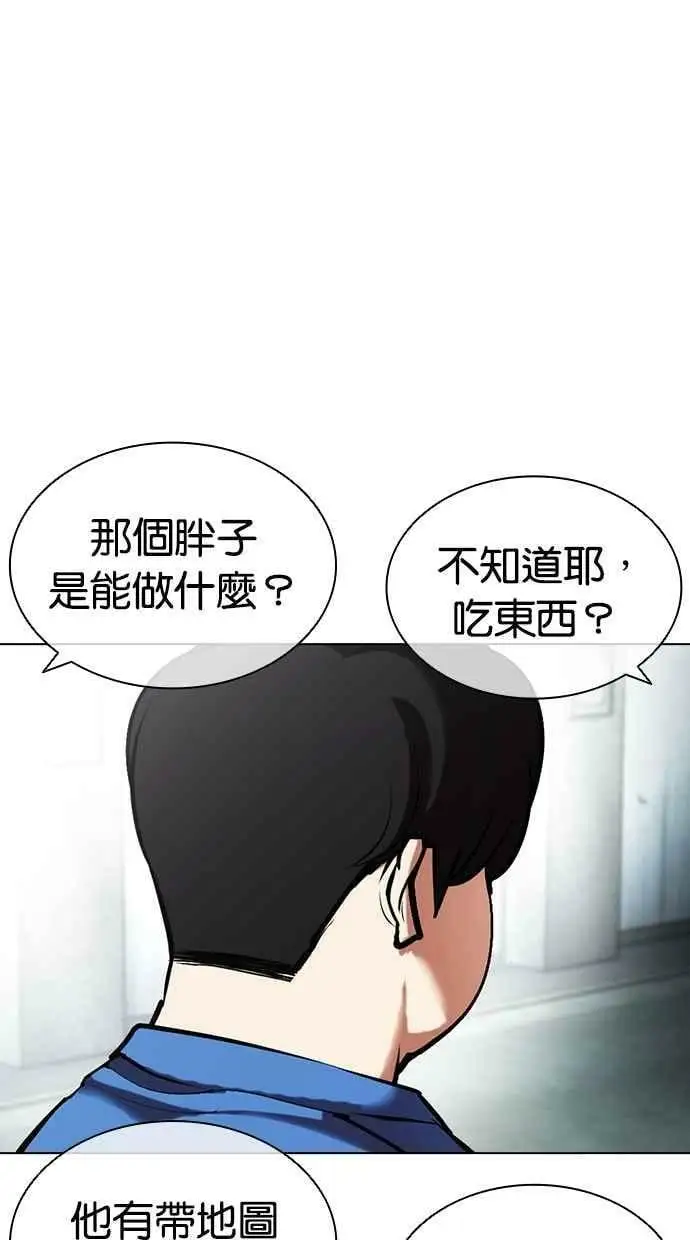 [第451话] 一姟会(第一家子公司)[03] 第107页