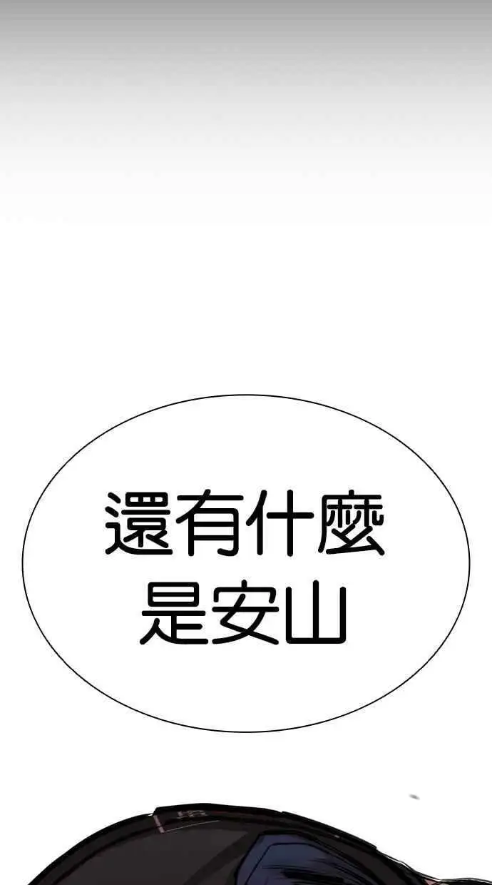 [第451话] 一姟会(第一家子公司)[03] 第24页