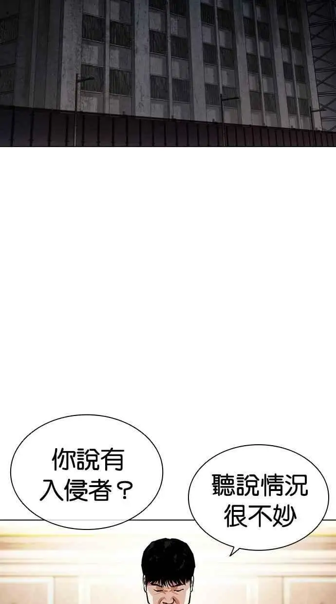 [第451话] 一姟会(第一家子公司)[03] 第154页