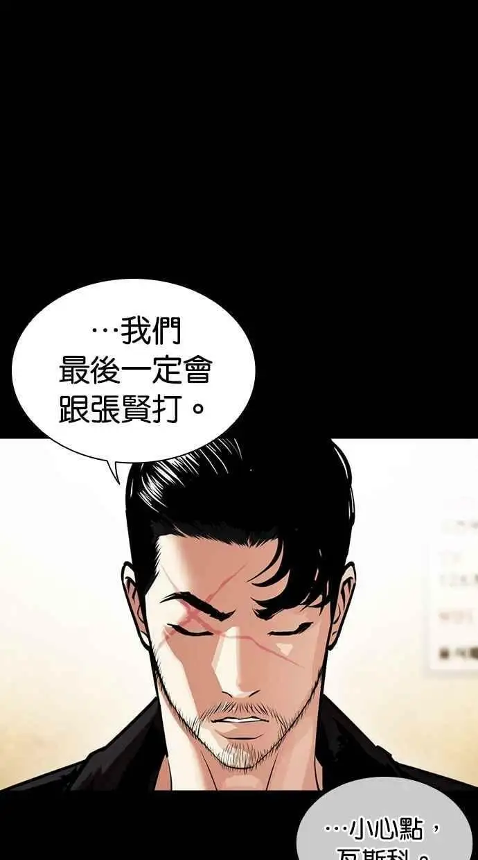 [第451话] 一姟会(第一家子公司)[03] 第88页