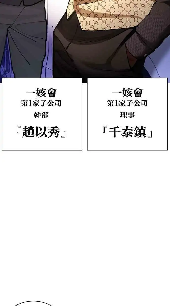 [第451话] 一姟会(第一家子公司)[03] 第120页