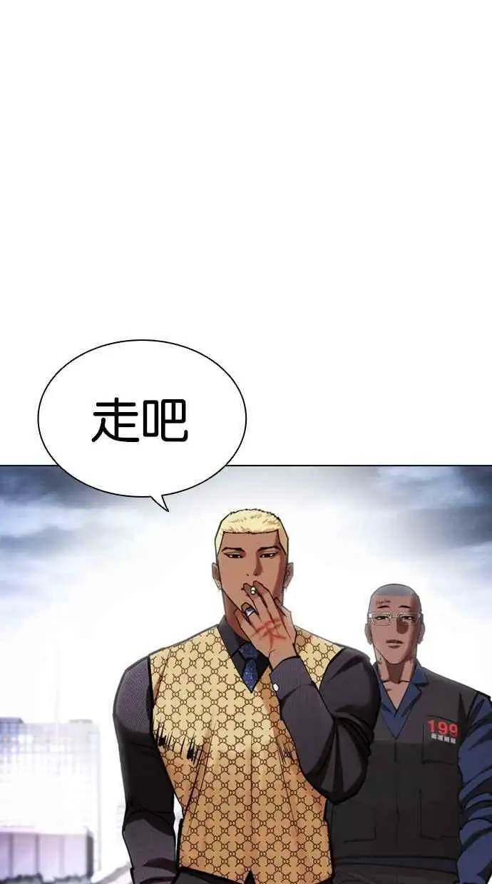 [第451话] 一姟会(第一家子公司)[03] 第136页