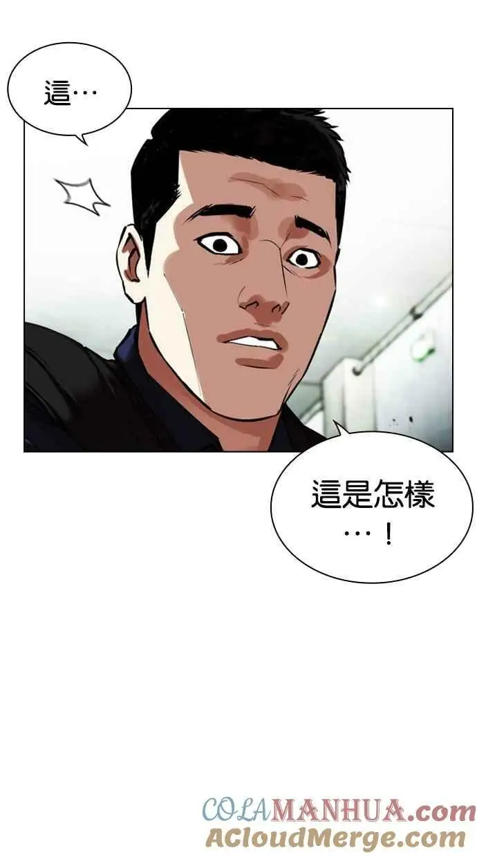 [第451话] 一姟会(第一家子公司)[03] 第65页