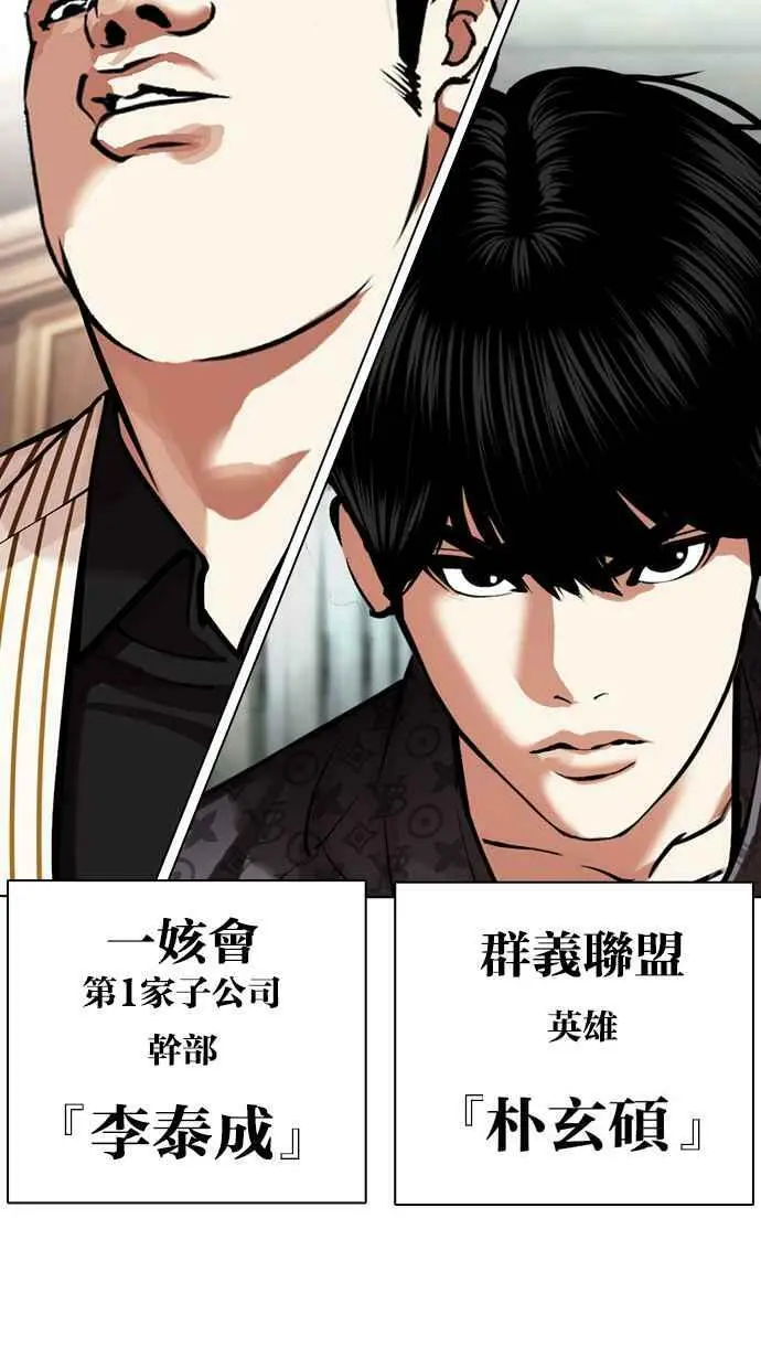 [第451话] 一姟会(第一家子公司)[03] 第159页