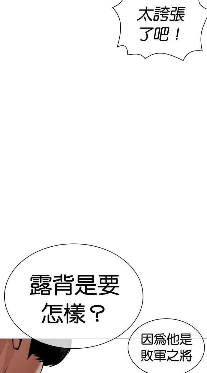 [第451话] 一姟会(第一家子公司)[03] 第112页