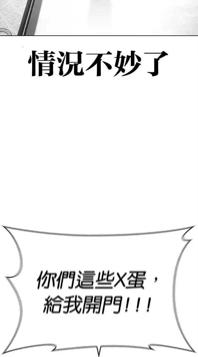[第450话] 一姟会(第一家子公司)[02] 第16页