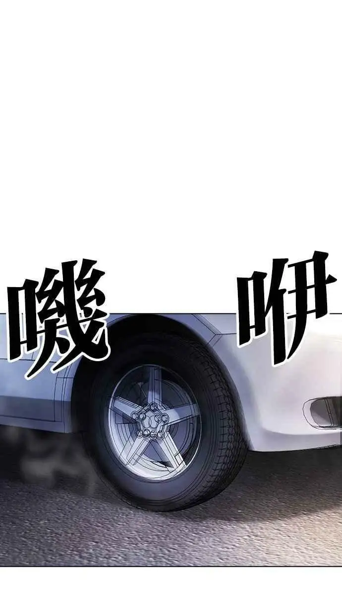[第450话] 一姟会(第一家子公司)[02] 第98页