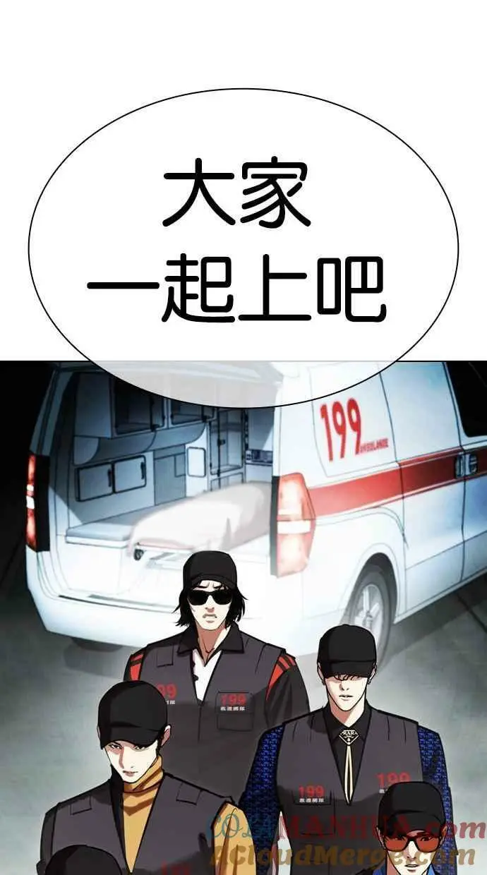 [第450话] 一姟会(第一家子公司)[02] 第157页