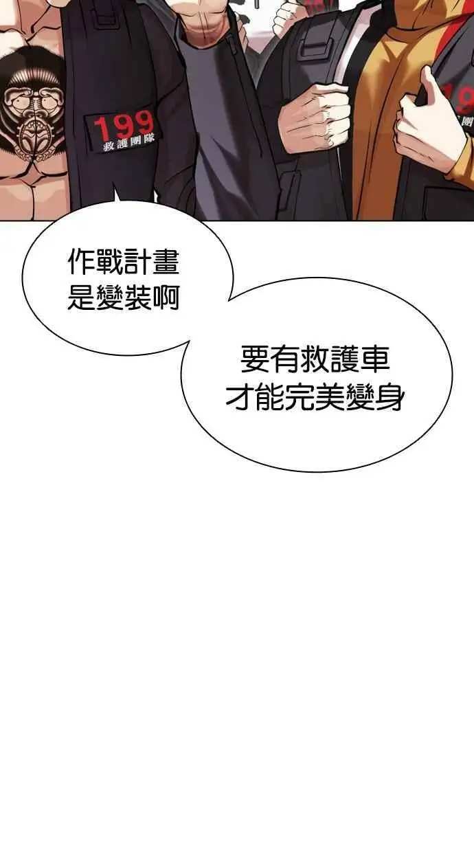 [第450话] 一姟会(第一家子公司)[02] 第62页