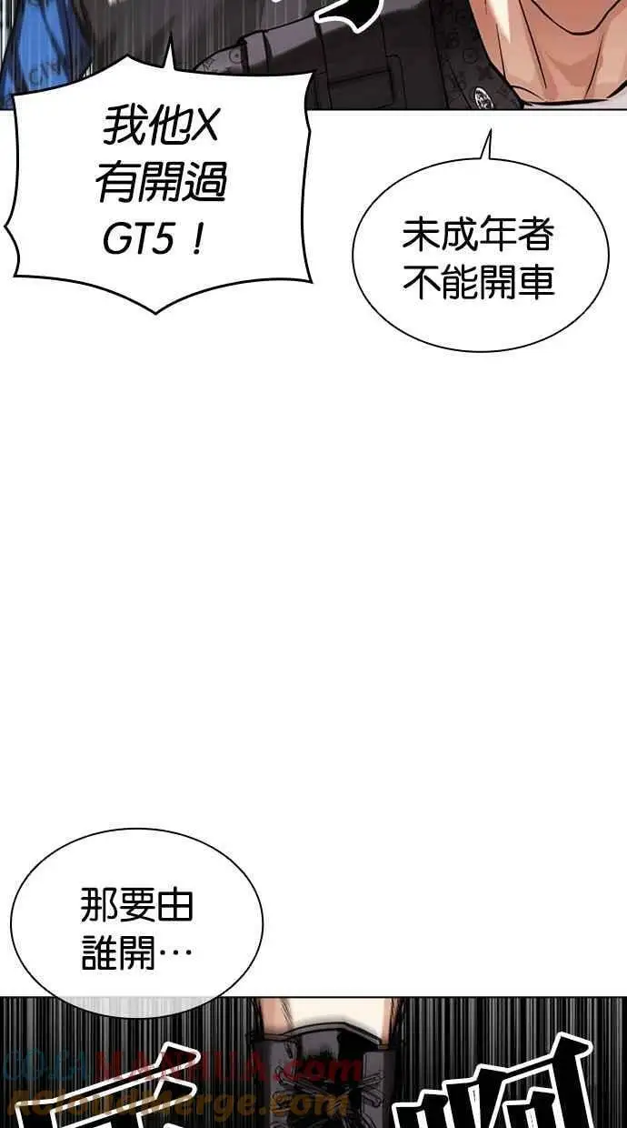[第450话] 一姟会(第一家子公司)[02] 第77页