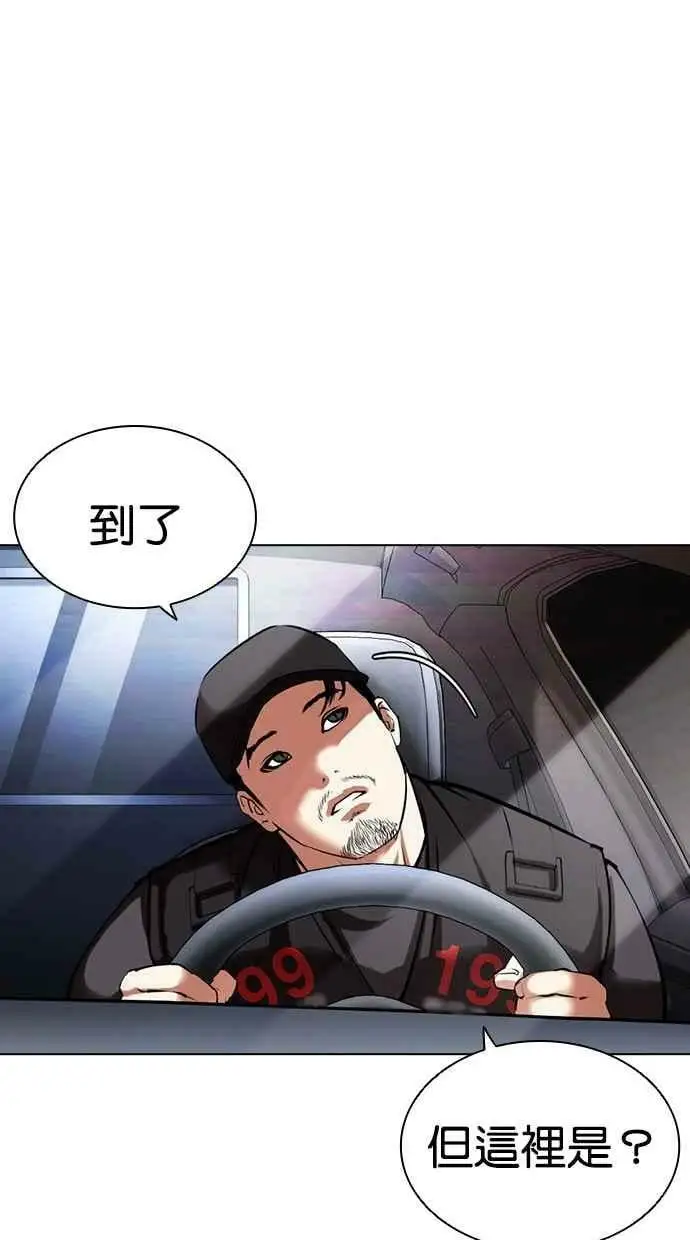 [第450话] 一姟会(第一家子公司)[02] 第99页