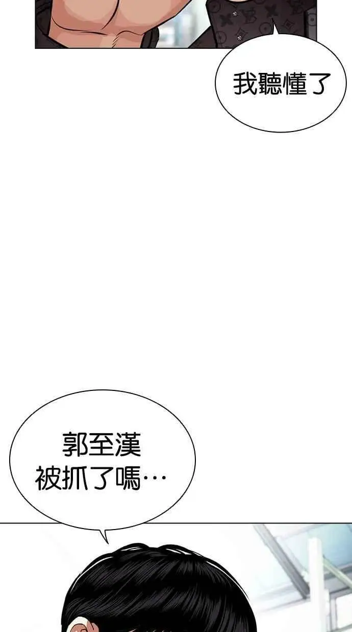 [第450话] 一姟会(第一家子公司)[02] 第42页