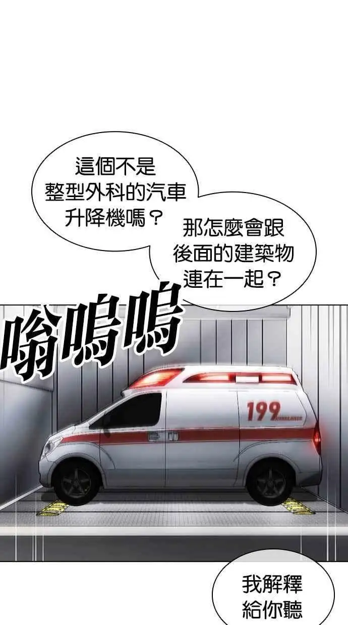 [第450话] 一姟会(第一家子公司)[02] 第132页