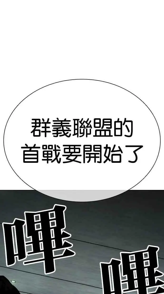 [第450话] 一姟会(第一家子公司)[02] 第144页