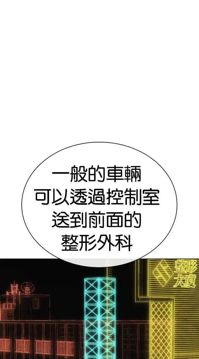 [第450话] 一姟会(第一家子公司)[02] 第138页