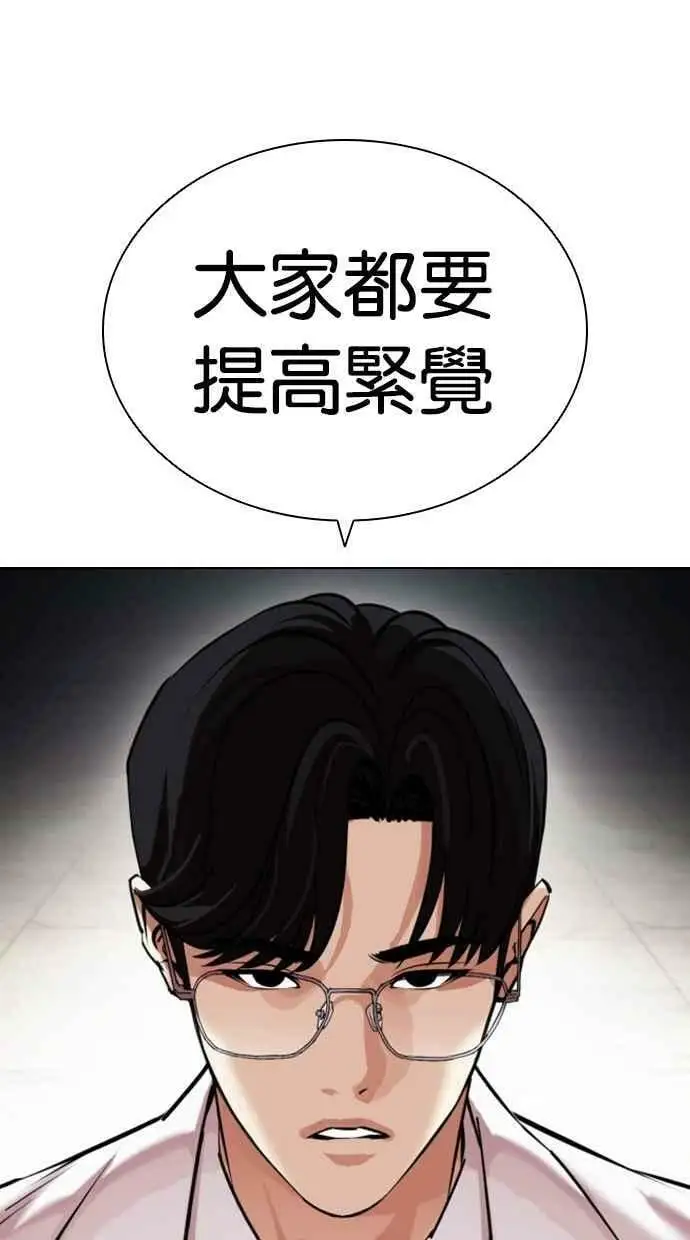[第450话] 一姟会(第一家子公司)[02] 第91页