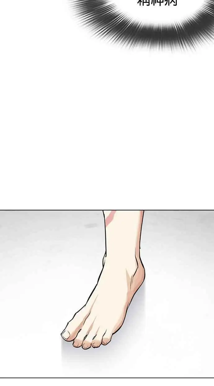 [第450话] 一姟会(第一家子公司)[02] 第14页