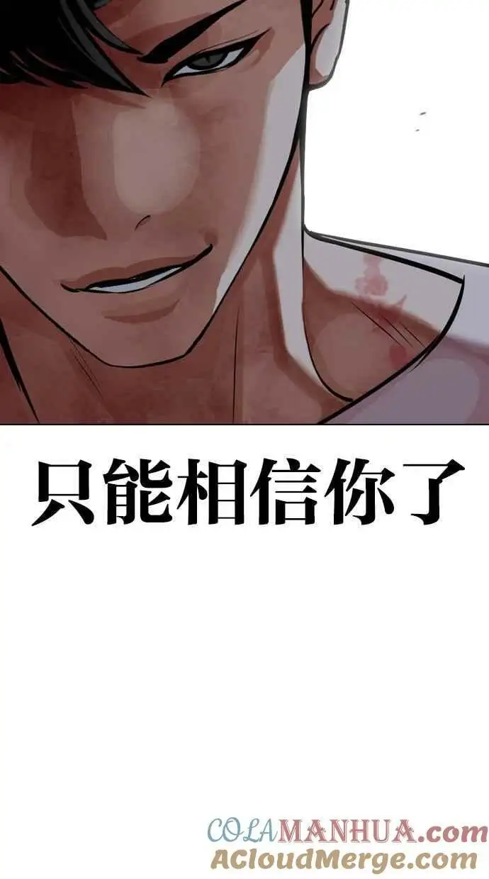 [第450话] 一姟会(第一家子公司)[02] 第29页