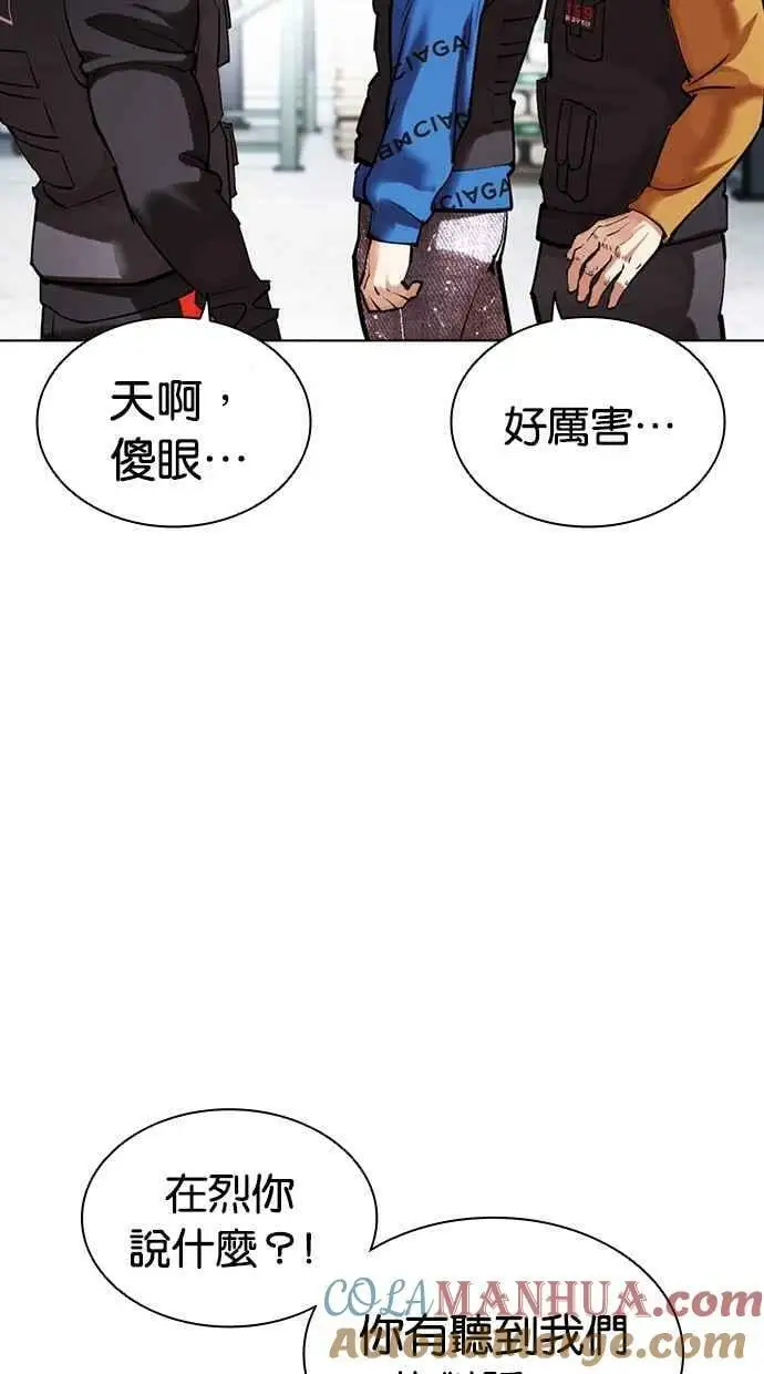 [第450话] 一姟会(第一家子公司)[02] 第73页