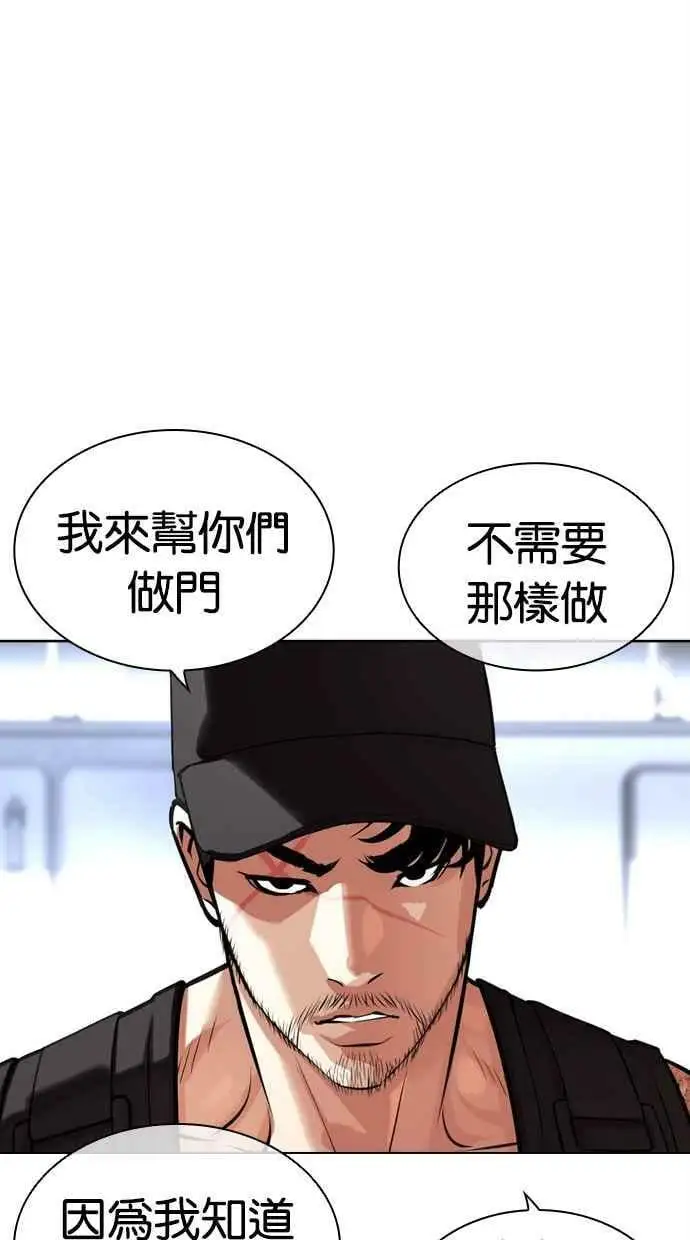 [第450话] 一姟会(第一家子公司)[02] 第106页