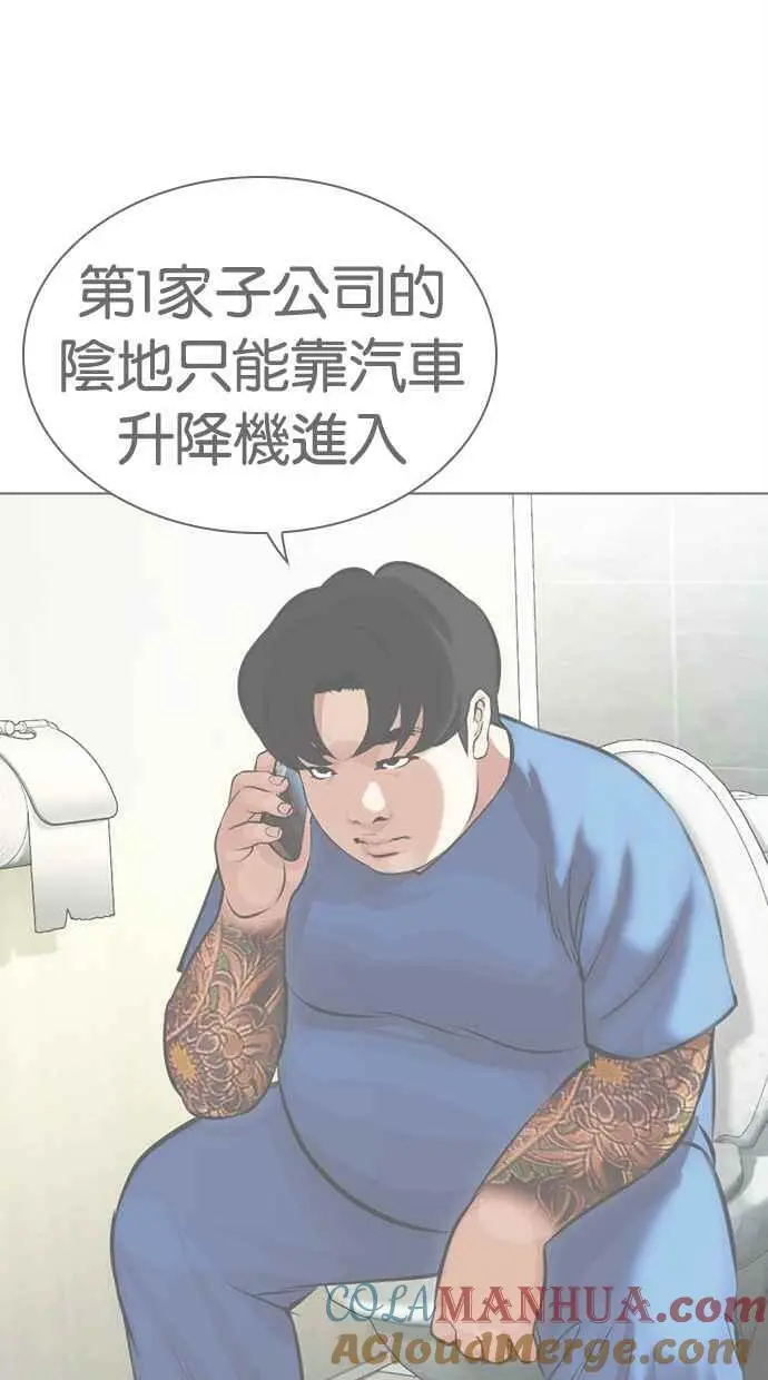 [第450话] 一姟会(第一家子公司)[02] 第109页