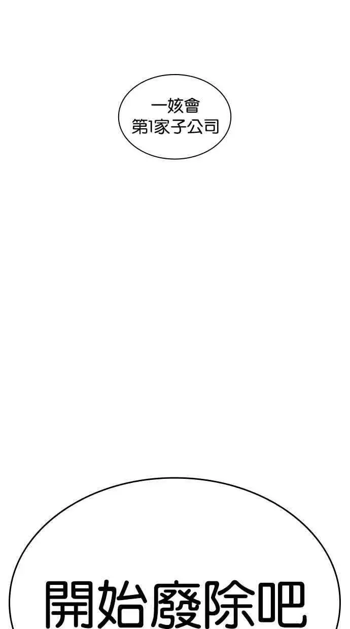 [第450话] 一姟会(第一家子公司)[02] 第163页