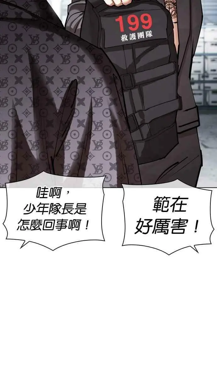 [第450话] 一姟会(第一家子公司)[02] 第59页