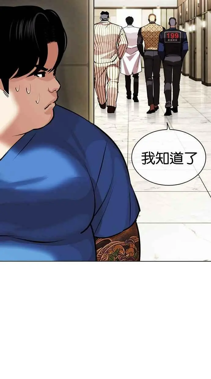 [第450话] 一姟会(第一家子公司)[02] 第90页