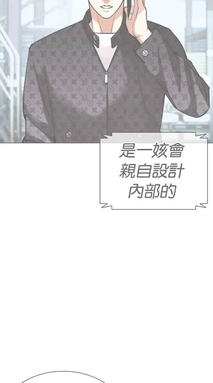 [第450话] 一姟会(第一家子公司)[02] 第111页