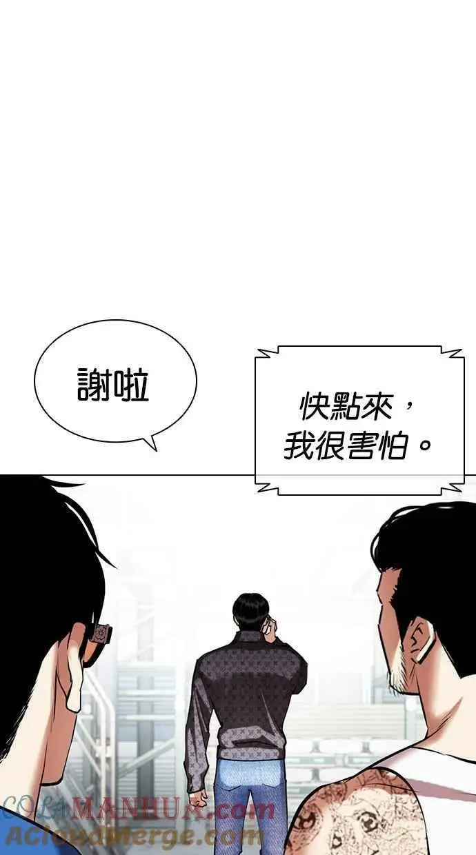 [第450话] 一姟会(第一家子公司)[02] 第53页