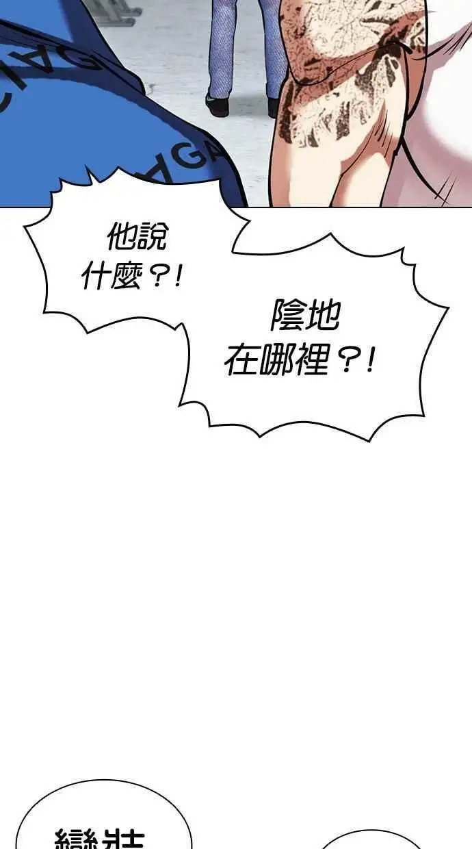 [第450话] 一姟会(第一家子公司)[02] 第54页
