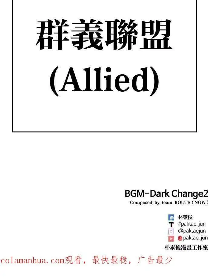 [第450话] 一姟会(第一家子公司)[02] 第166页