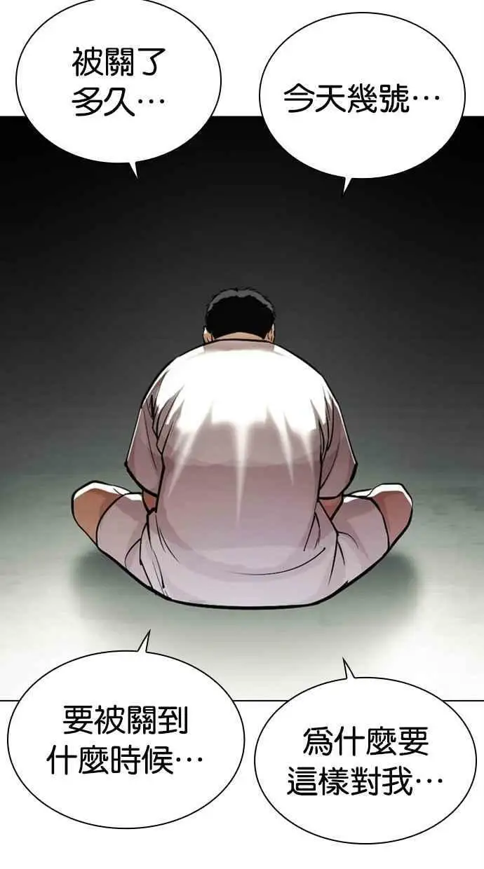 [第450话] 一姟会(第一家子公司)[02] 第22页