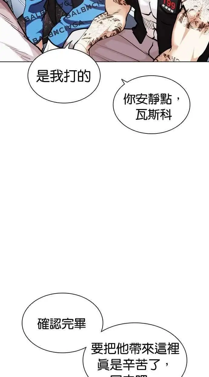 [第450话] 一姟会(第一家子公司)[02] 第123页