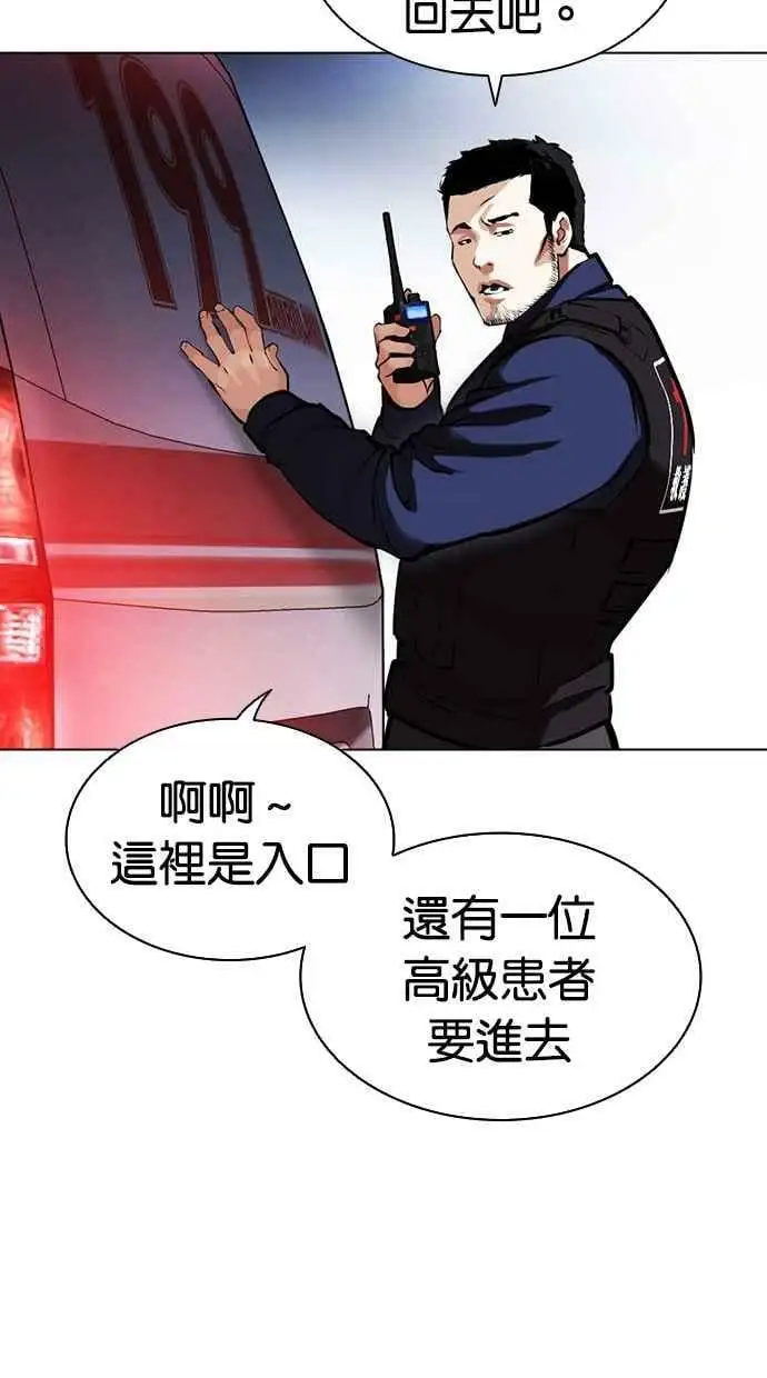 [第450话] 一姟会(第一家子公司)[02] 第124页