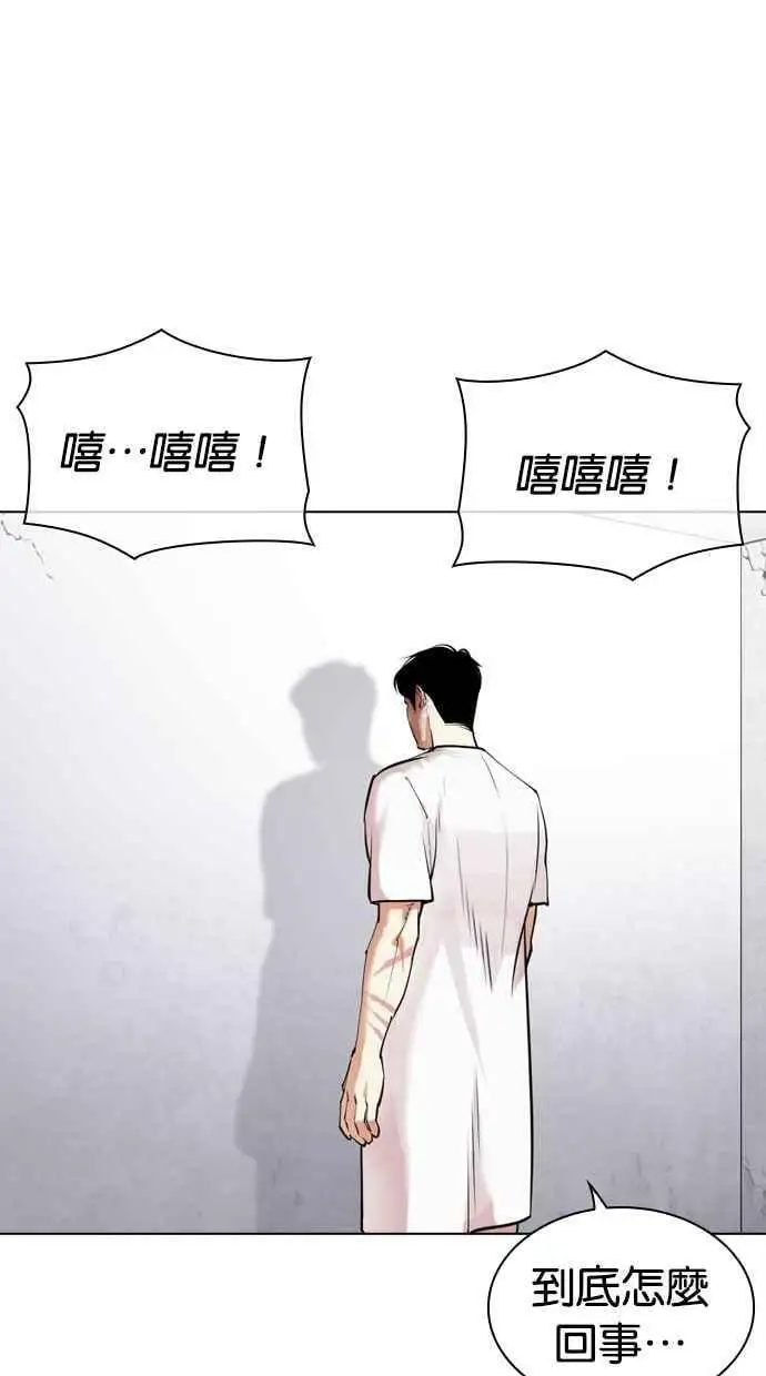 [第450话] 一姟会(第一家子公司)[02] 第26页
