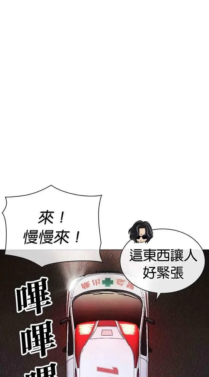 [第450话] 一姟会(第一家子公司)[02] 第126页