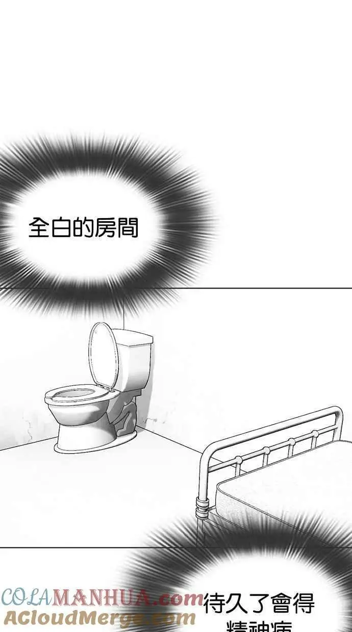 [第450话] 一姟会(第一家子公司)[02] 第13页