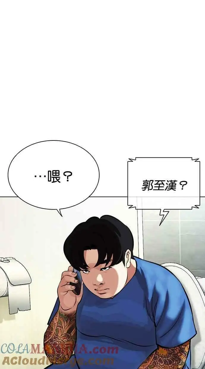 [第450话] 一姟会(第一家子公司)[02] 第37页
