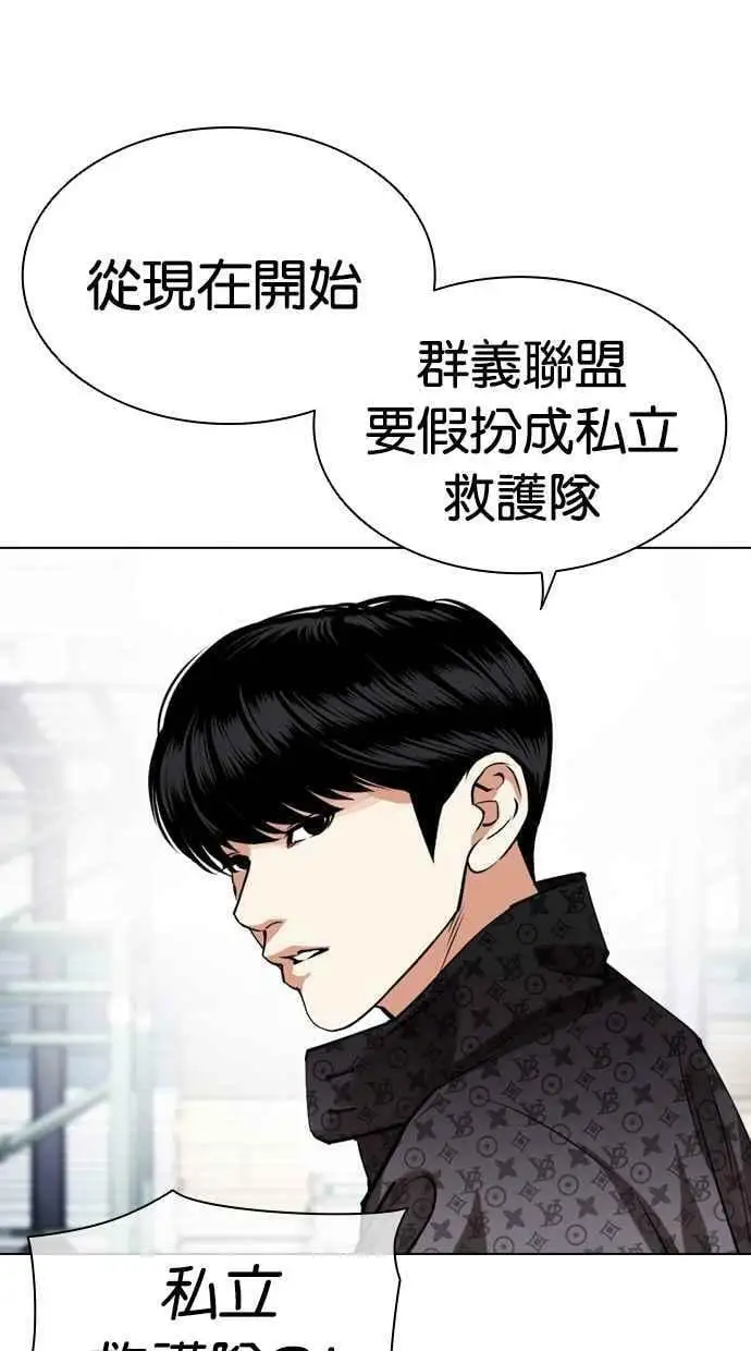 [第450话] 一姟会(第一家子公司)[02] 第56页