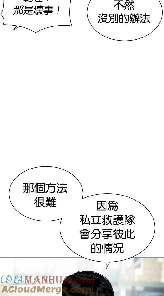 [第450话] 一姟会(第一家子公司)[02] 第65页