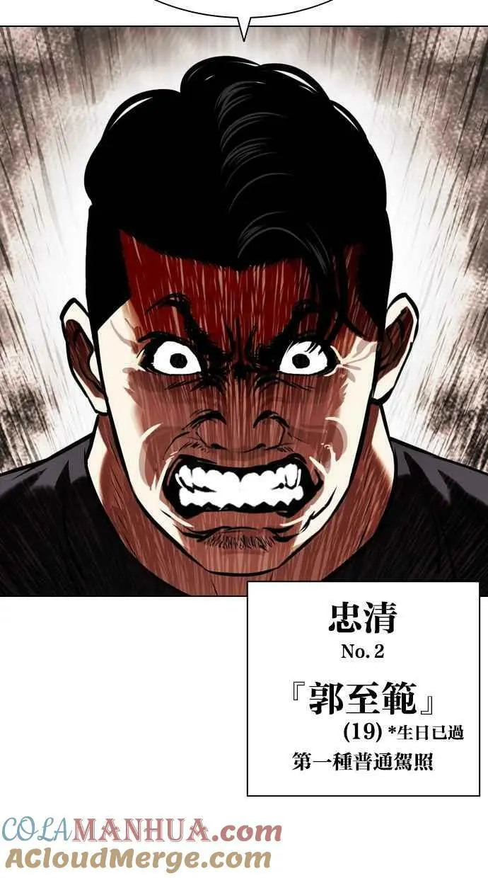 [第450话] 一姟会(第一家子公司)[02] 第81页