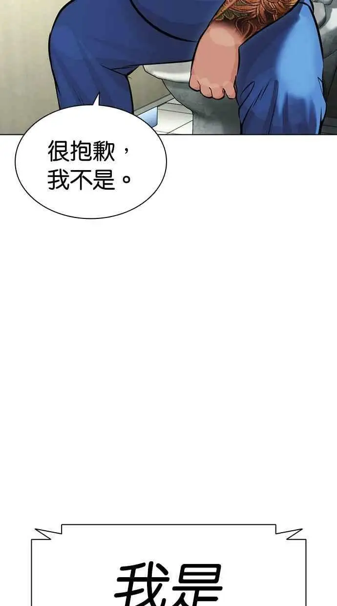 [第450话] 一姟会(第一家子公司)[02] 第38页