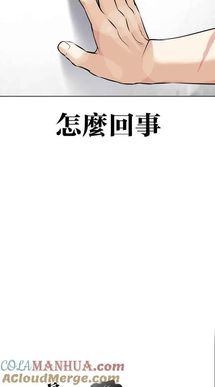 [第450话] 一姟会(第一家子公司)[02] 第5页