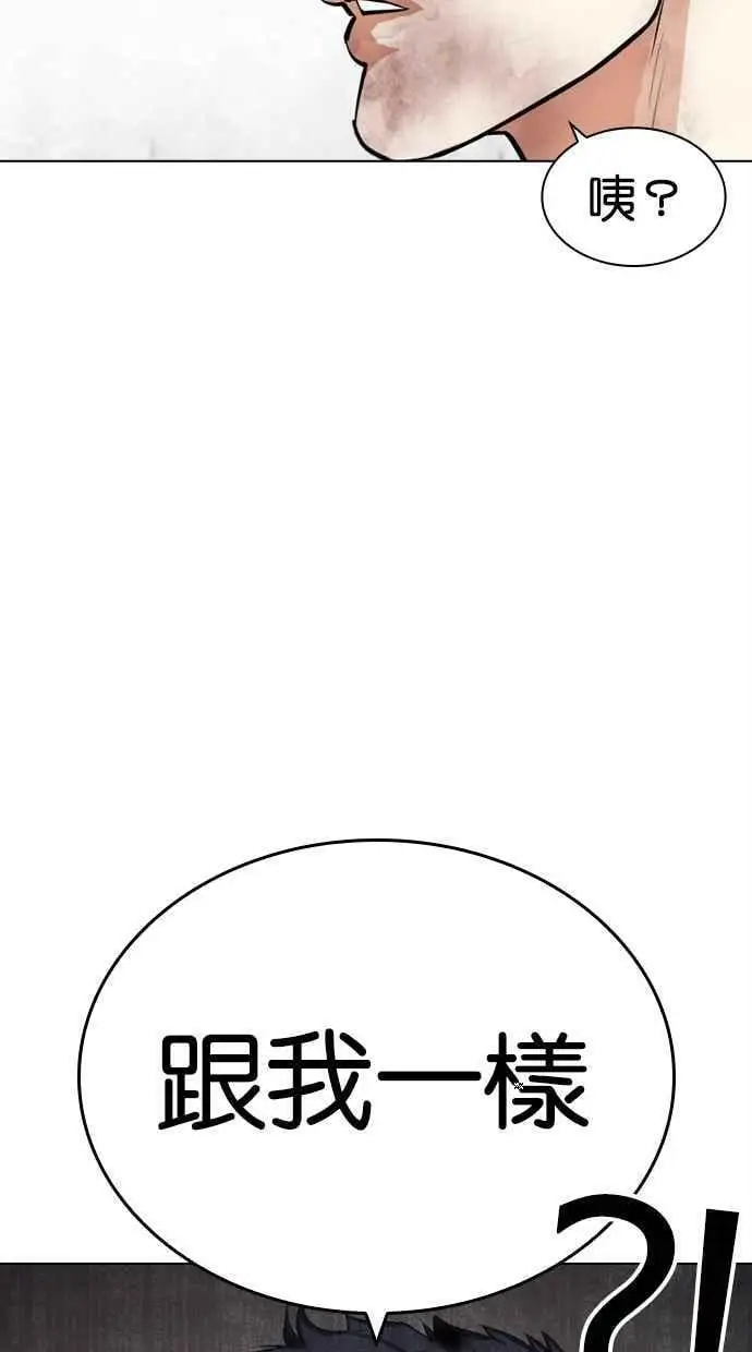 [第450话] 一姟会(第一家子公司)[02] 第24页