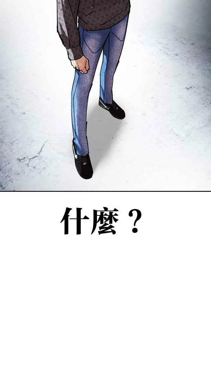 [第450话] 一姟会(第一家子公司)[02] 第50页